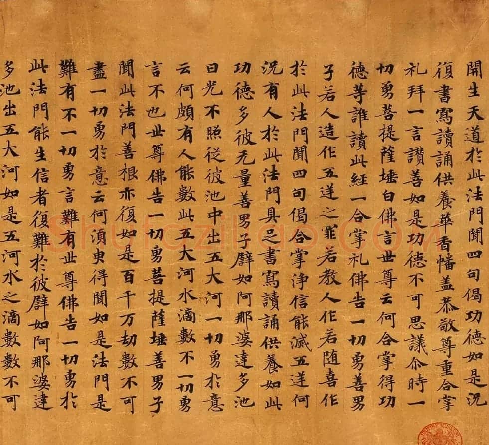 敦煌手稿欣赏《僧伽咤经卷第二》 | 敦煌写经赏析