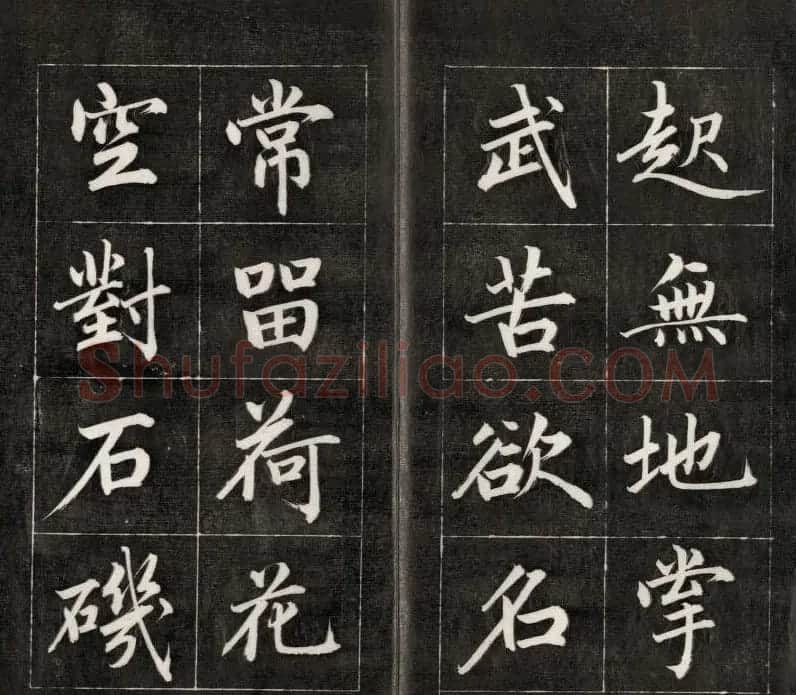 成亲王楷书欣赏诒晋斋法书《近光楼诗》 | 书法作品赏析