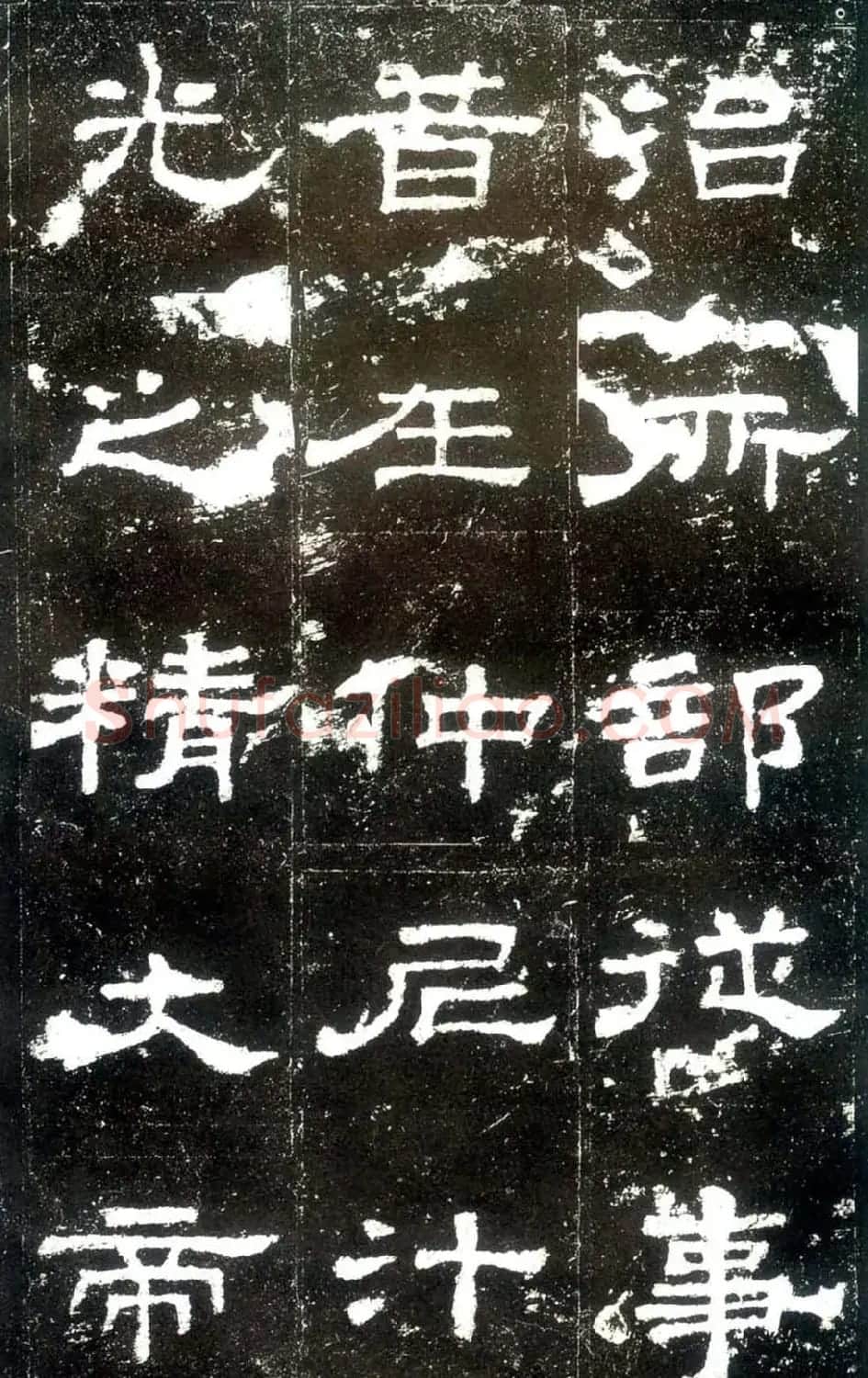 汉隶杰作《史晨碑》隶书入门范本 | 毛笔隶书字帖