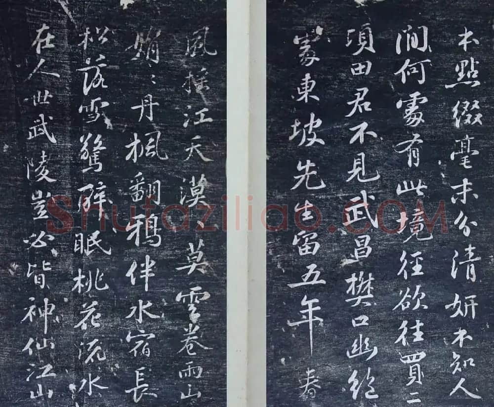 清代刻秦邮帖《秦少章喜闻帖卷四》 | 书法碑帖
