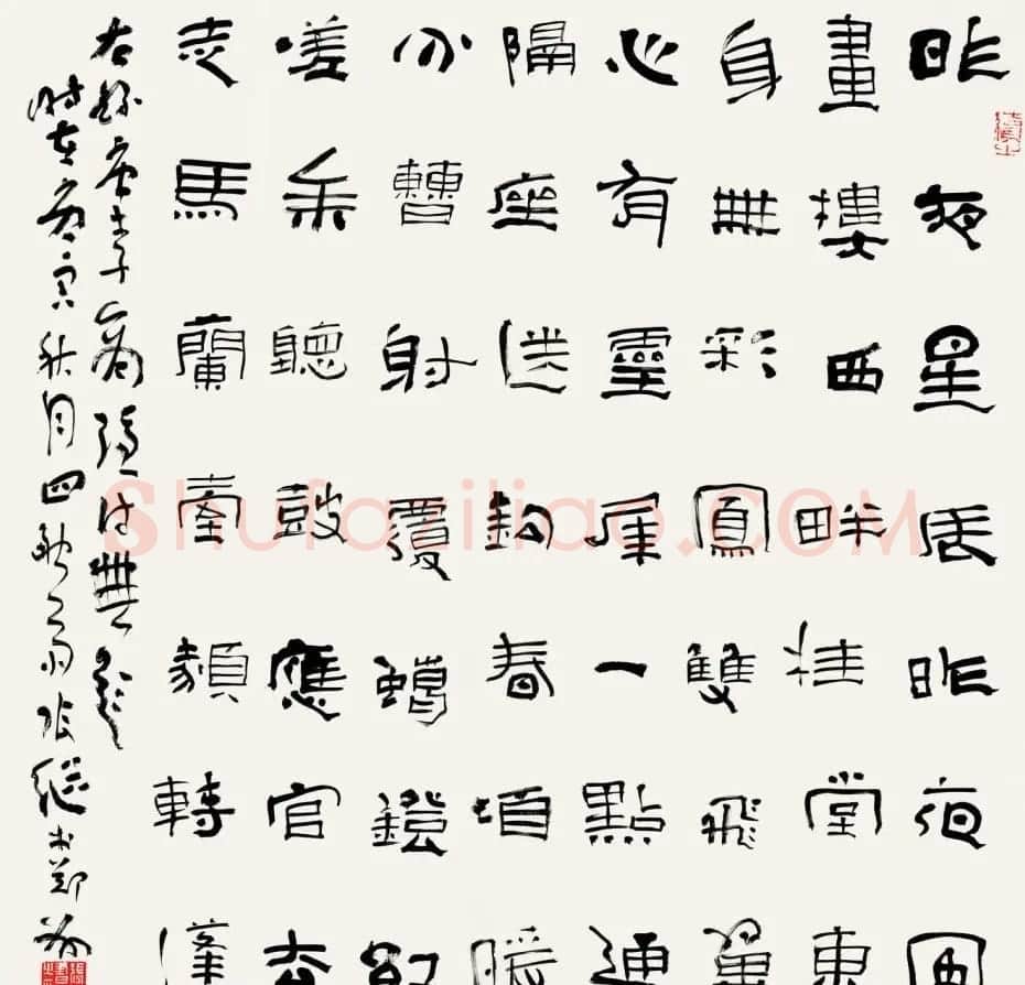 中国书协理事张继隶书作品欣赏 | 书法作品鉴赏