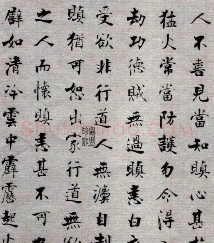 张即之楷书抄经《佛遗教经》 | 毛笔楷书字帖