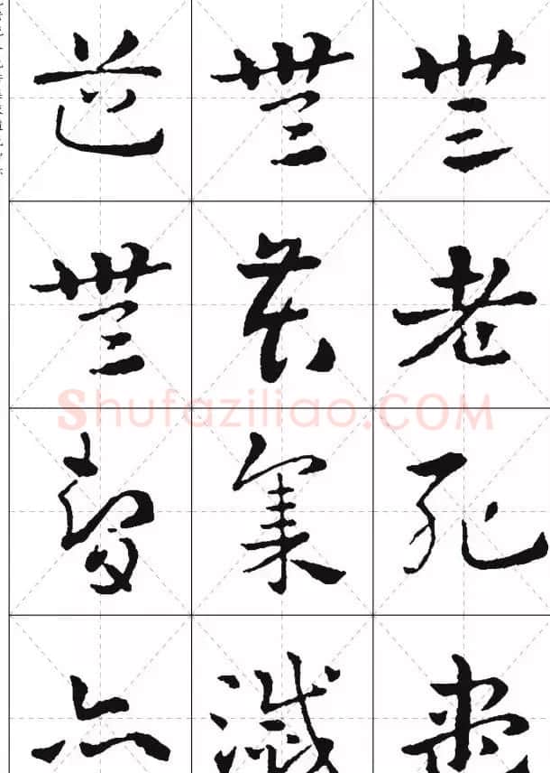 皇象章草《摩訶般若波罗蜜多心经》 | 心经书法全文