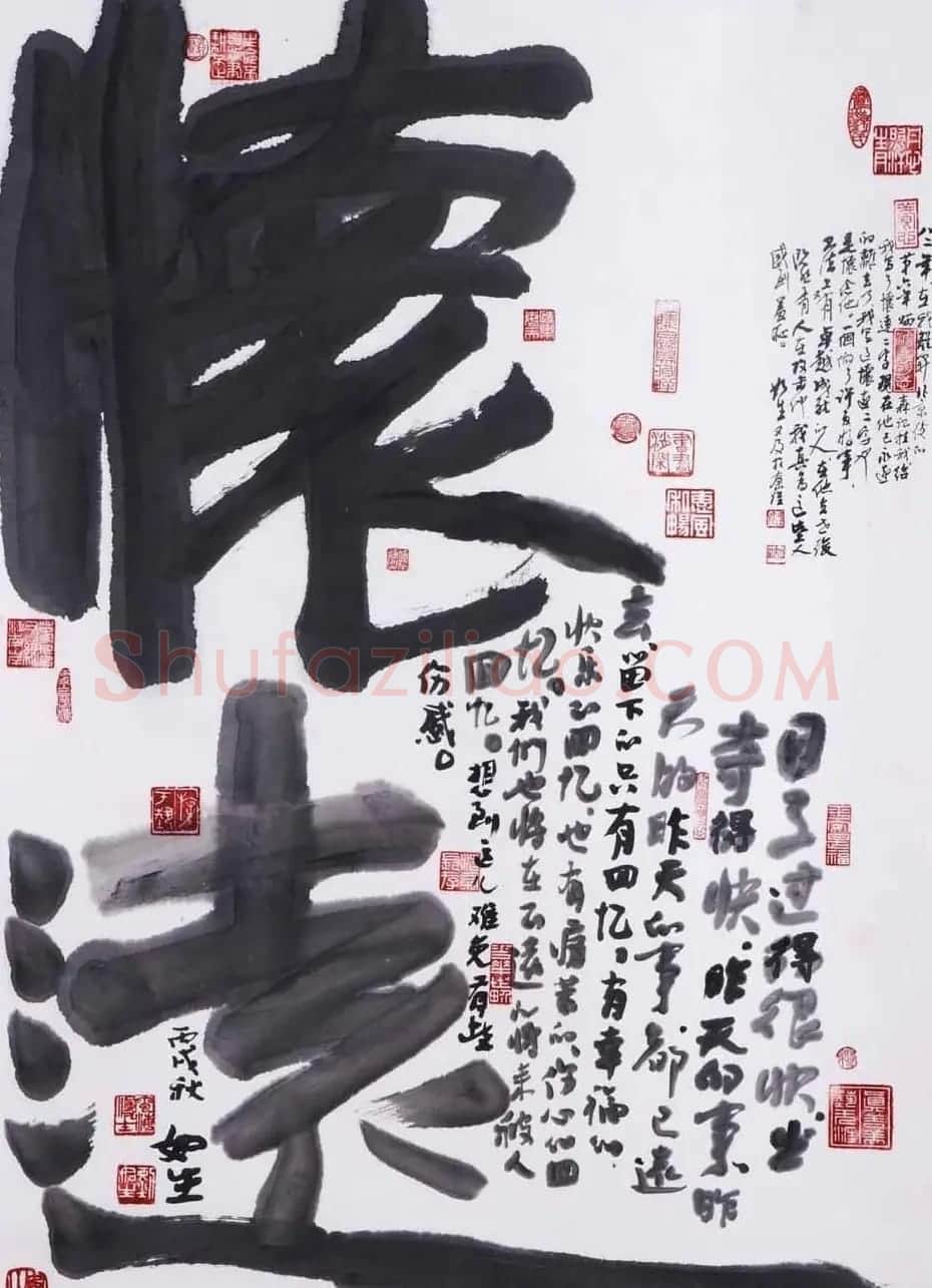 南京刘如生书法作品欣赏 | 书法作品鉴赏
