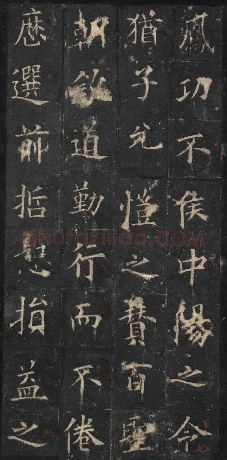 欧阳询81岁楷书《虞恭公温彦博碑》南宋拓本 | 名家书法作品精选