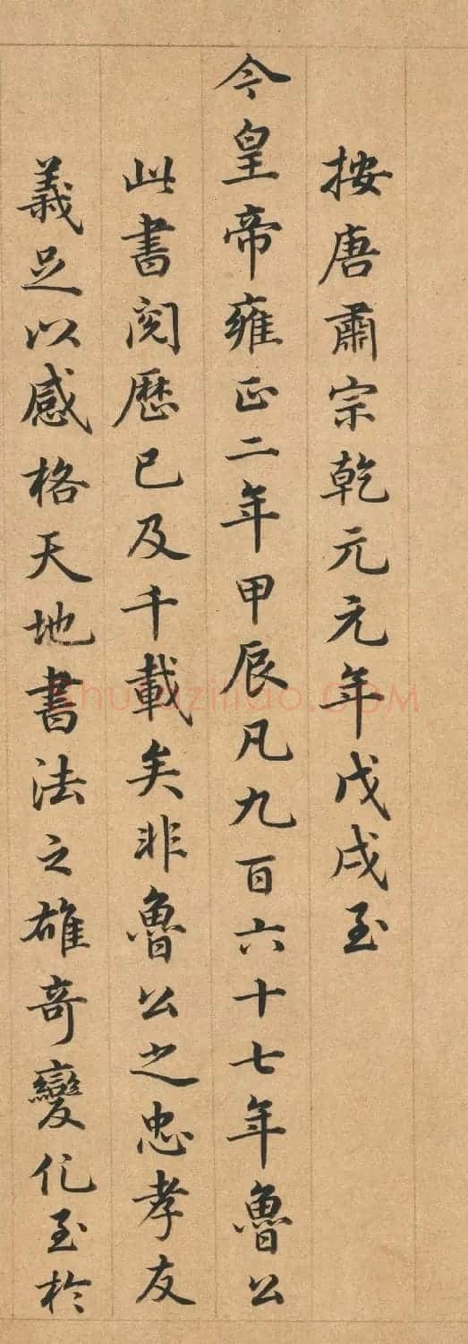太傅王顼龄83岁书法欣赏 | 软笔书法作品