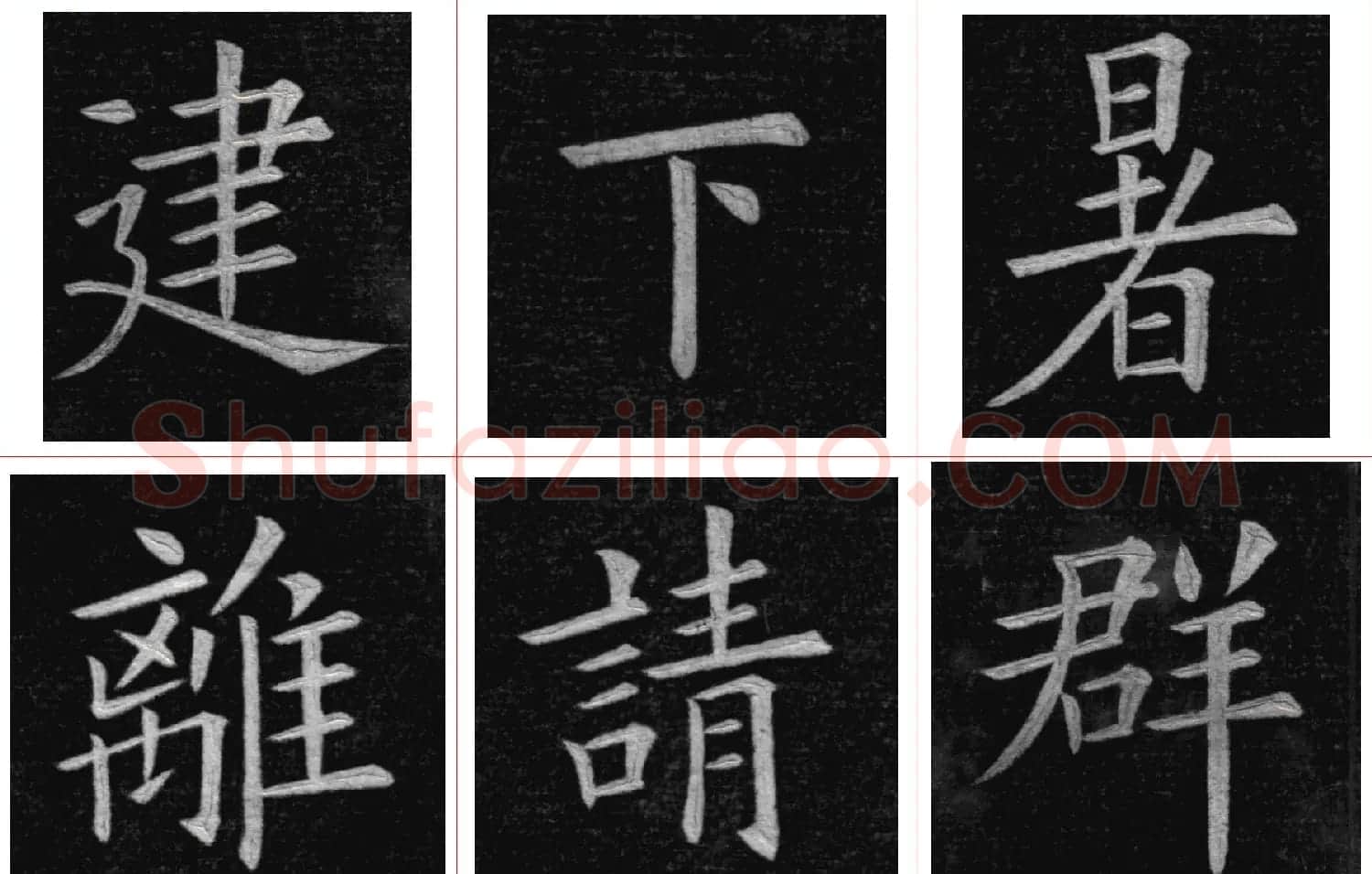 姚孟起楷书欣赏《临九成宫》高清册页 | 软笔楷书字帖