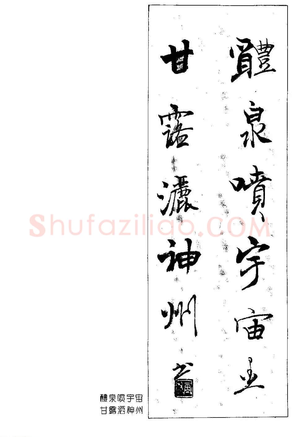 著名书法家杨再春书法春联欣赏 | 书法名家作品欣赏