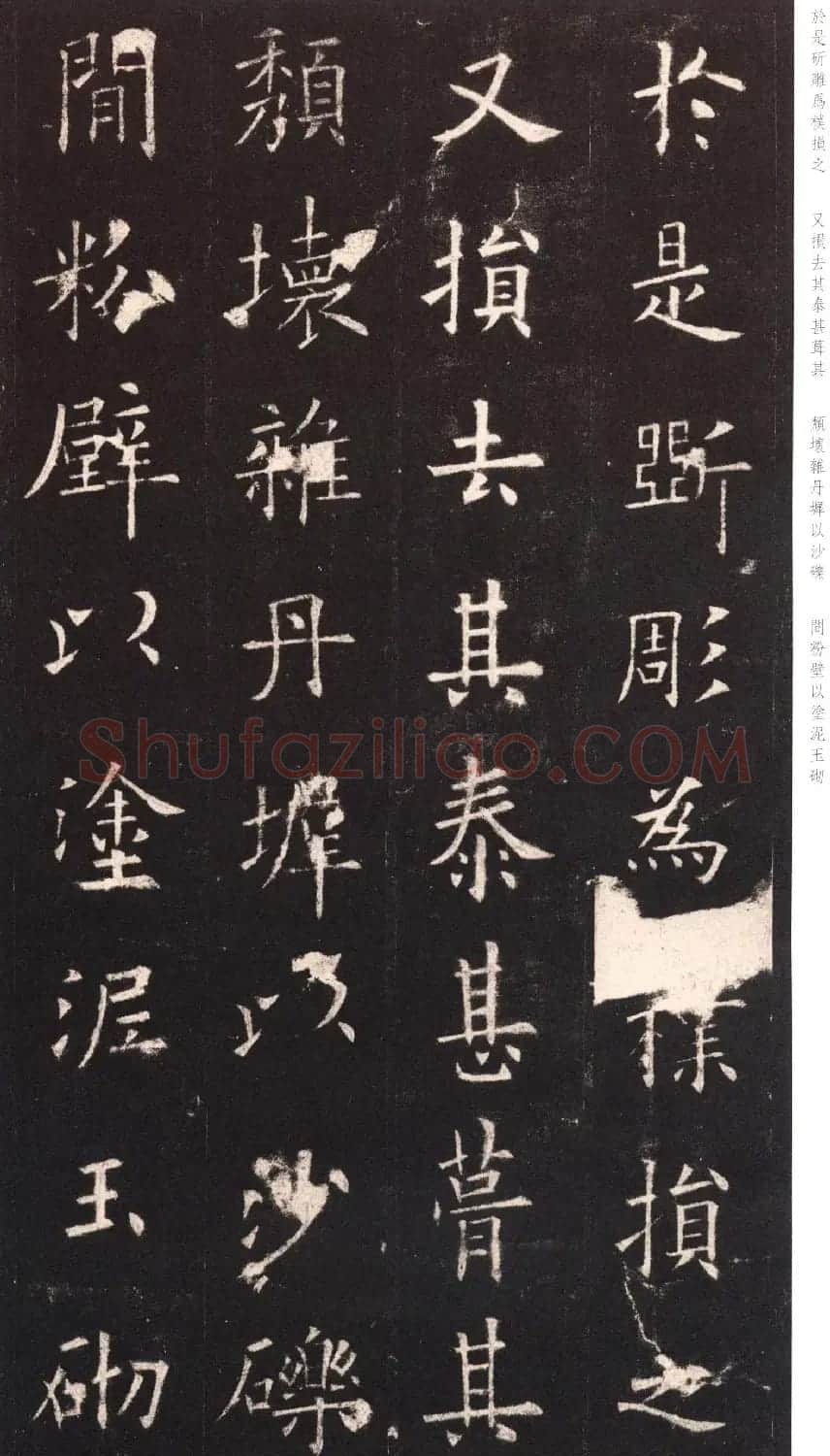欧阳询《九成宫醴泉铭》日本端方(三井)旧藏本 | 书法碑帖