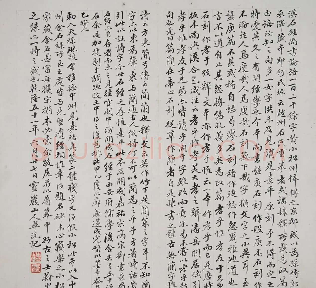 状元毕沅小字书法记汉石经 | 书法名家作品鉴赏