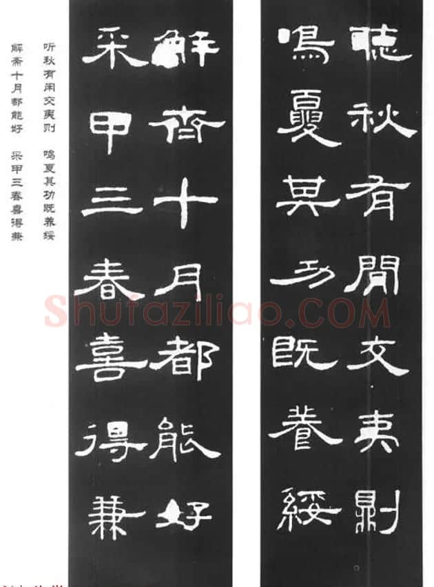 《汉泰山都尉孔宙碑》隶书集联欣赏102副 | 书法名家作品欣赏