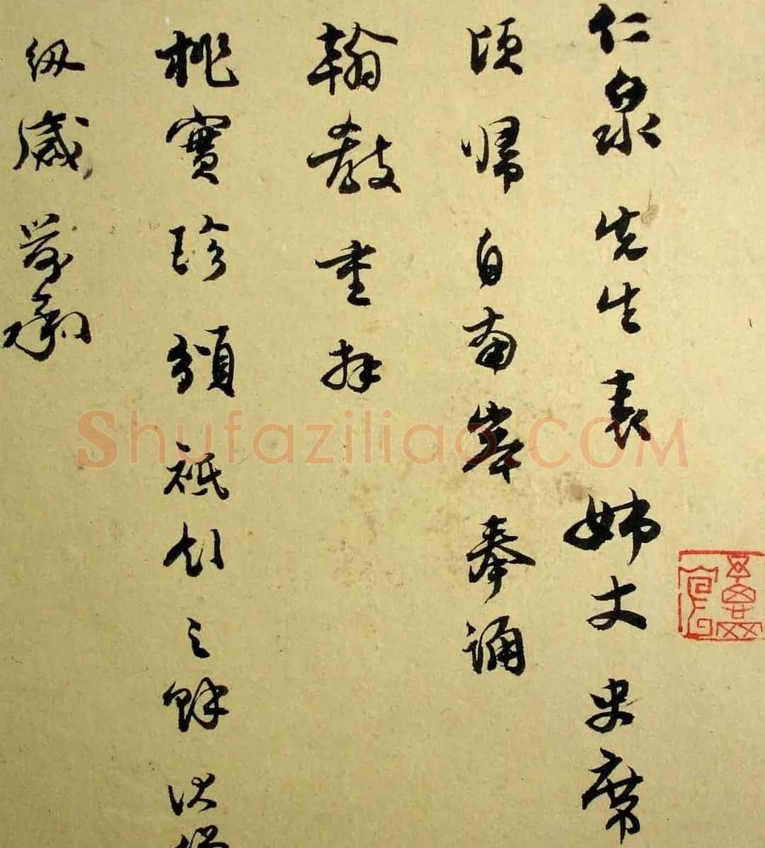 乔大壮书法信札欣赏 | 书法名家作品欣赏