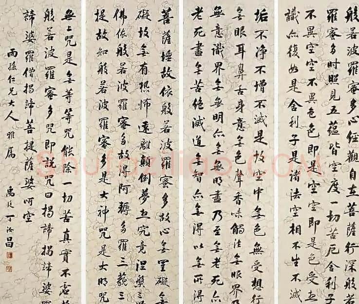 清代丁汝昌心经书法作品欣赏 | 书法心经字帖