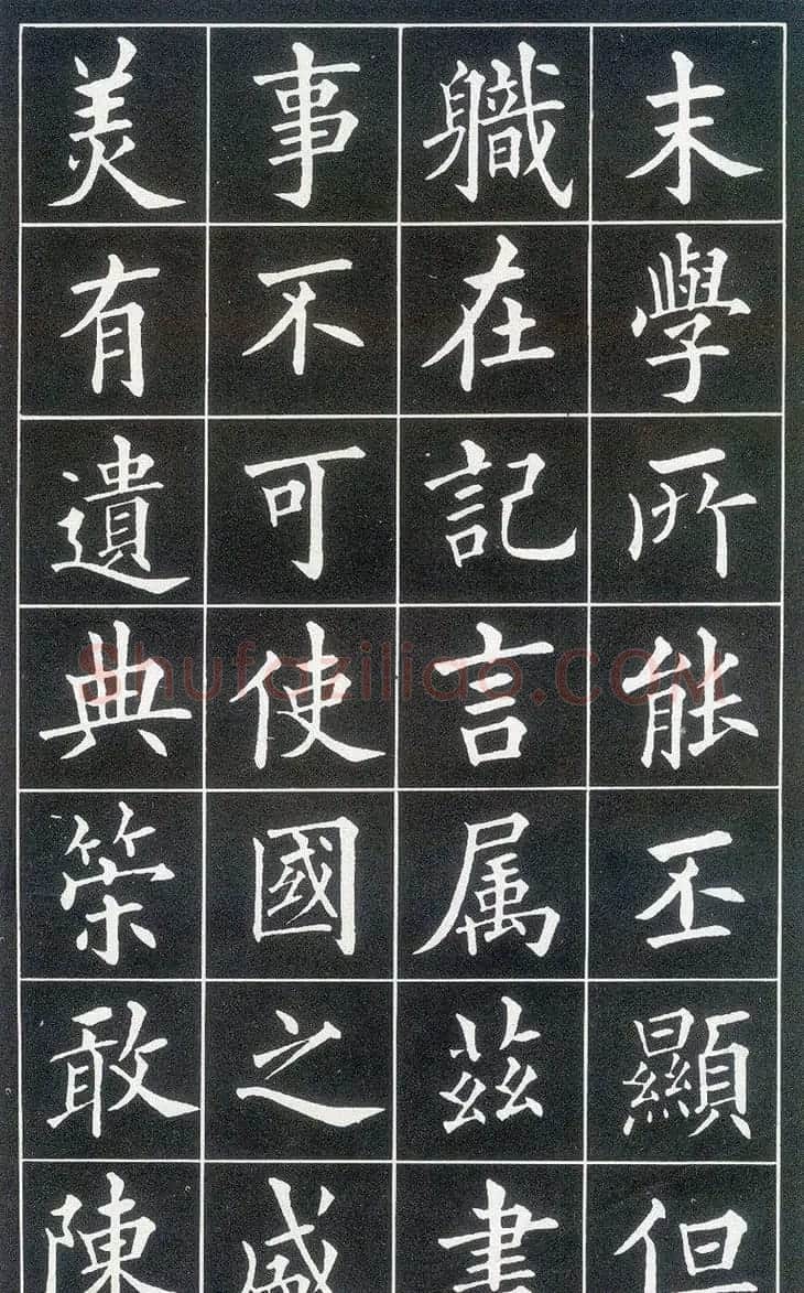 晚清真书第一大家黄自元临《九成宫醴泉铭》 | 软笔楷书字帖