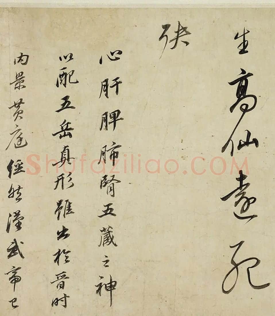 董其昌行书黄庭内景经卷 | 书法长卷