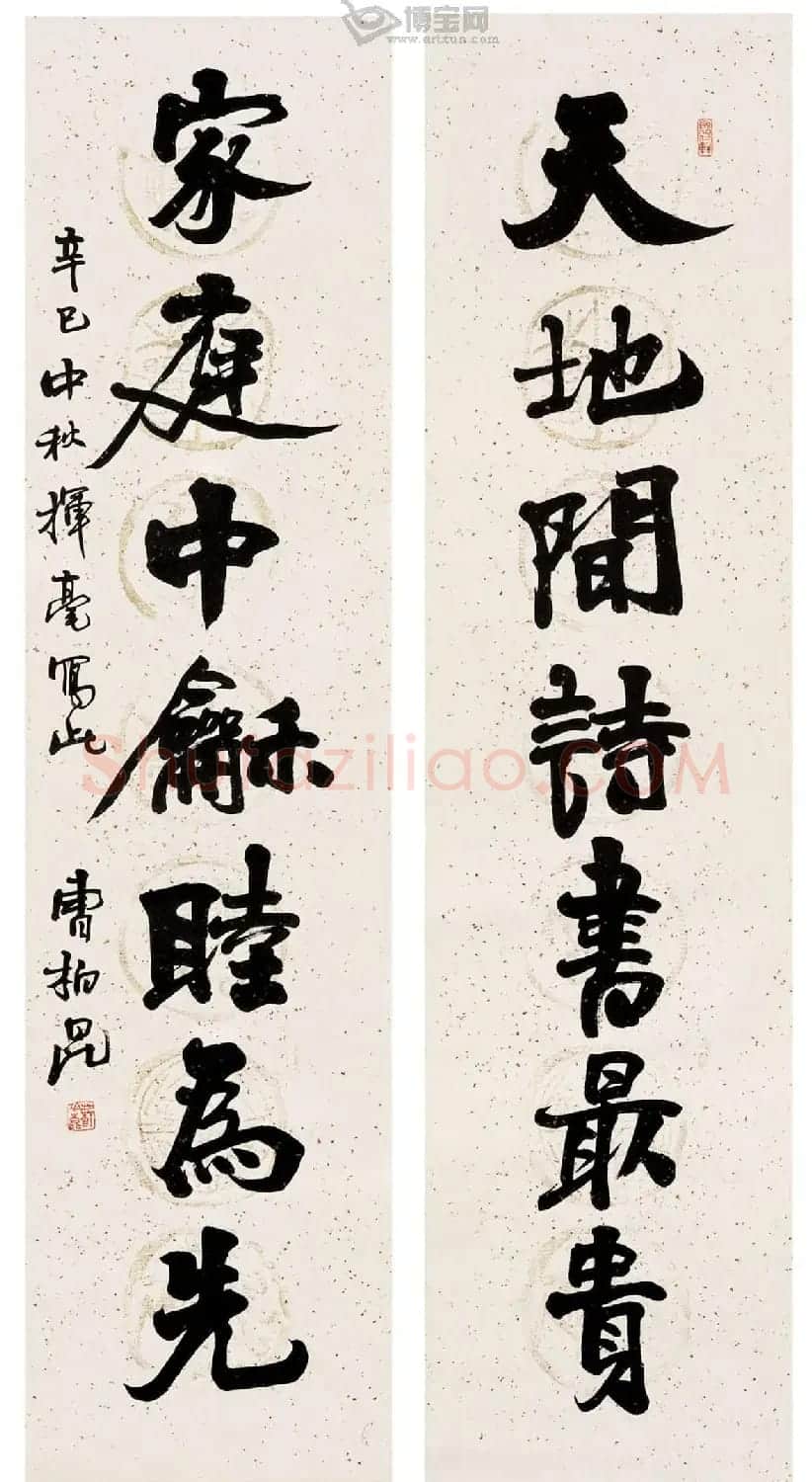 天津曹柏昆书法作品欣赏 | 书法作品精选
