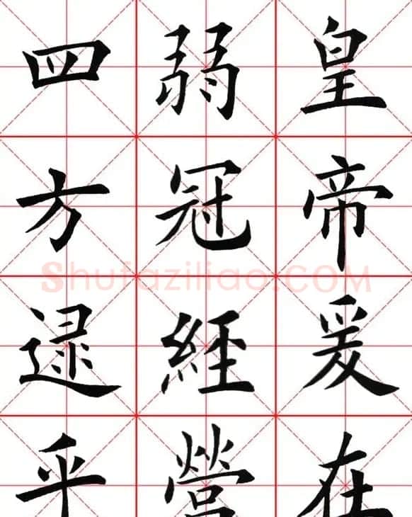 田英章楷书九成宫米字格大字版 | 软笔楷书字帖