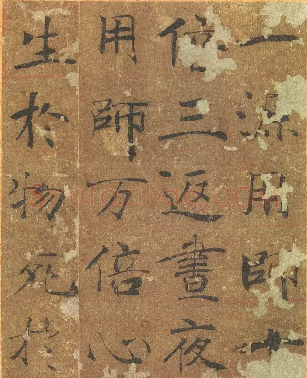 禇遂良楷书大字阴符经原色精印方格版 | 毛笔楷书字帖