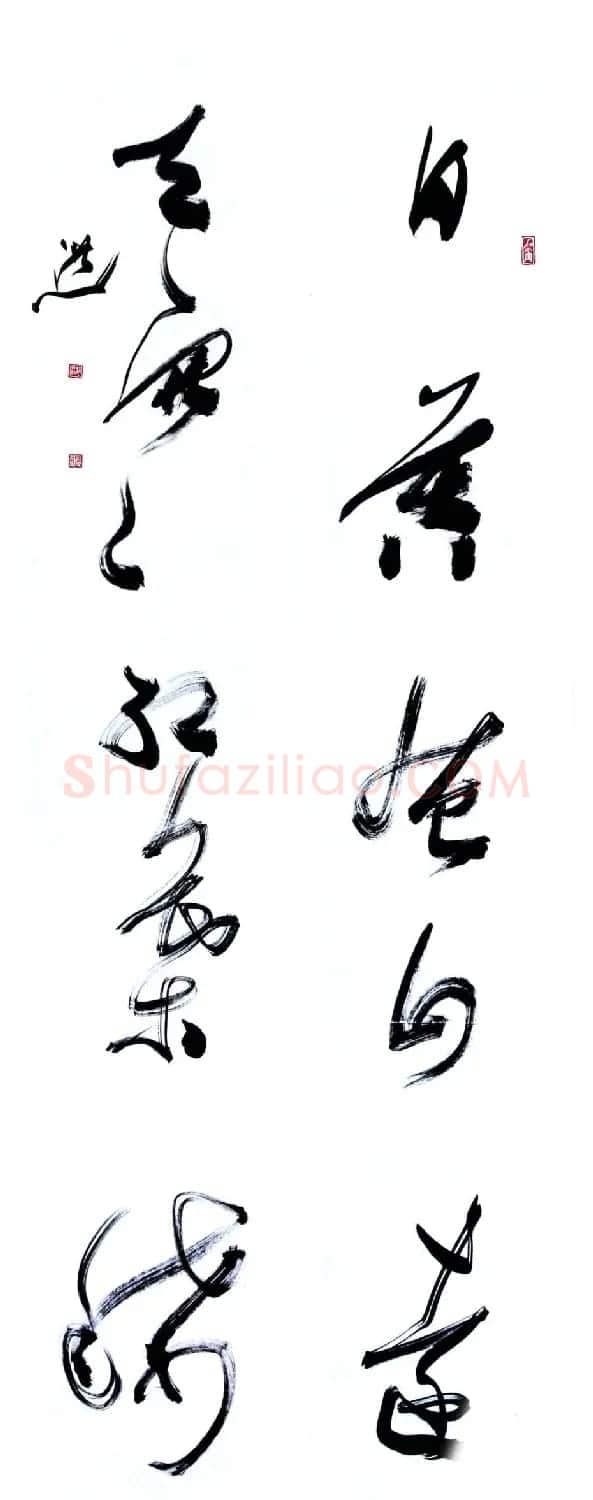 李洪义草书书法作品欣赏 | 毛笔书法作品