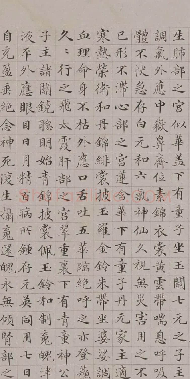 清代郭尚先楷书欣赏《黄庭内景经》卷 | 书法作品精选