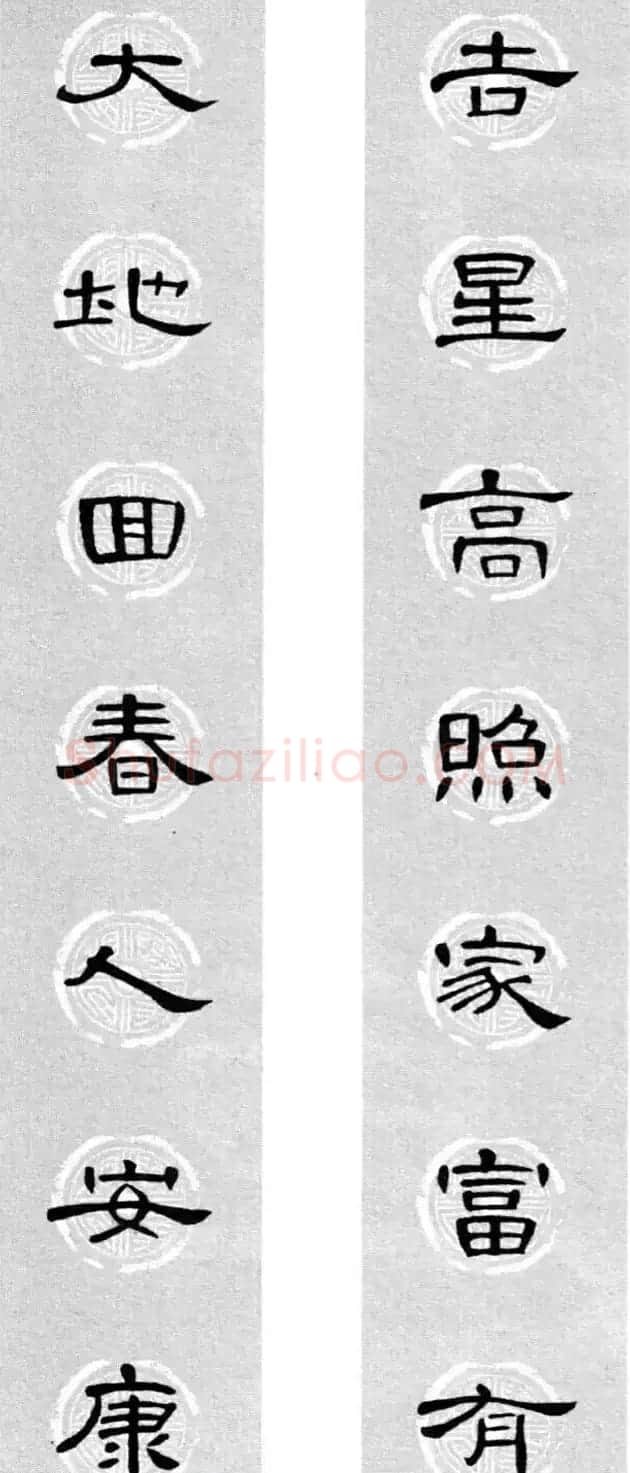 隶书书法春联 曹全碑集字七言春联合辑 | 书法名家作品欣赏