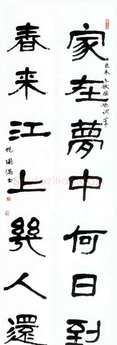 女书法家萧娴作品欣赏 | 书法作品赏析