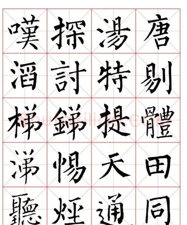集柳公权楷书字体《柳体字帖米字格版》 | 软笔楷书字帖