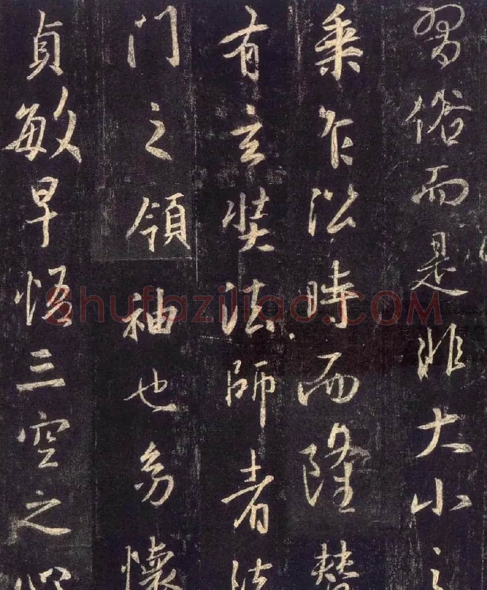 怀仁集王羲之《三藏圣教序》高清字帖 | 软笔行书字帖