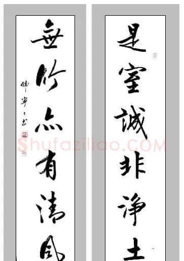 女书家韩宁宁书法作品欣赏 | 书法作品鉴赏