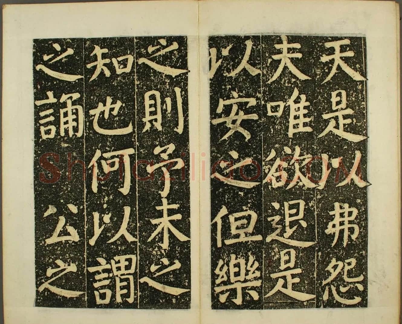 日本须藤温集颜真卿楷书《下毛野国天明乡菅神庙碑铭并序》 | 书法名家作品欣赏