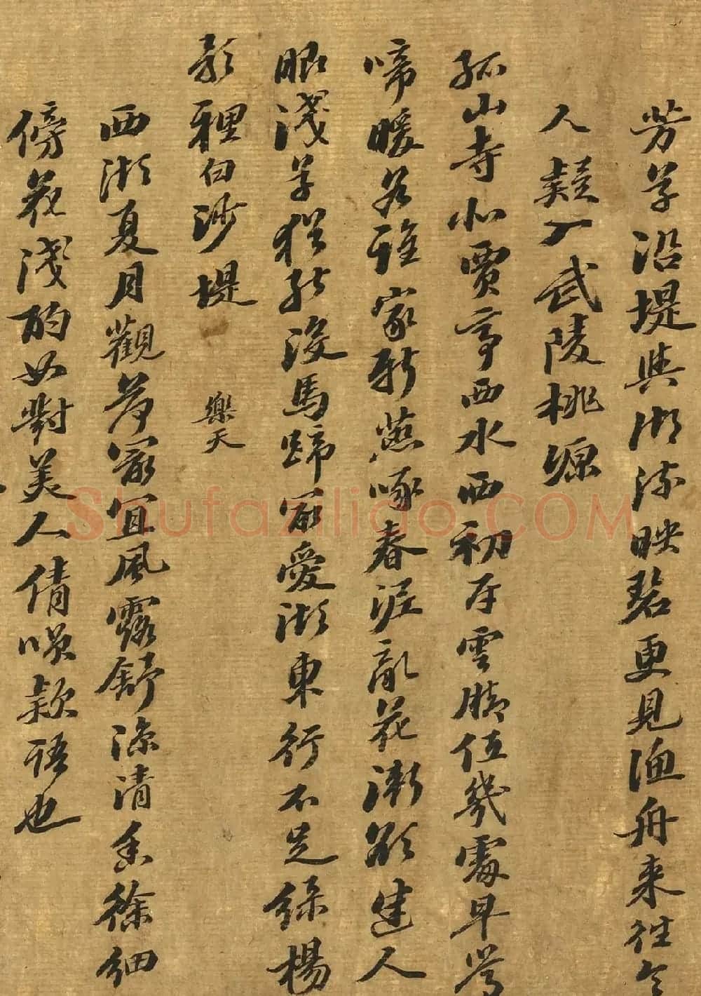 苏轼行书《西湖诗》卷 | 毛笔书法作品