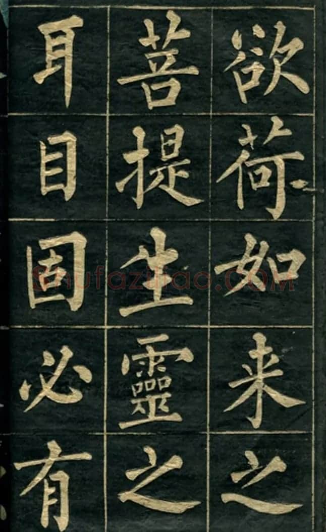黄自元楷书字帖临玄秘塔 | 毛笔楷书字帖