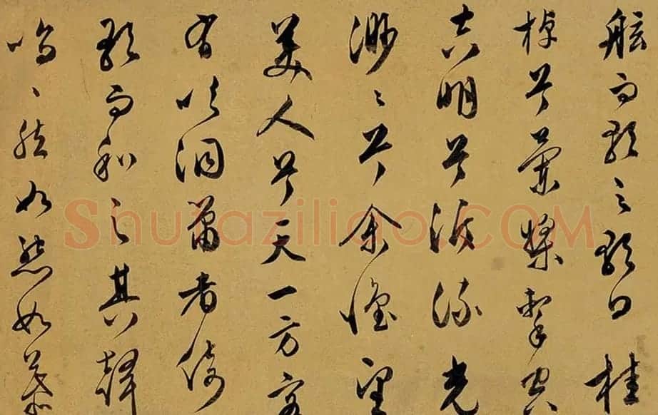 文彭行草书法《赤壁赋》三种 | 书法作品欣赏