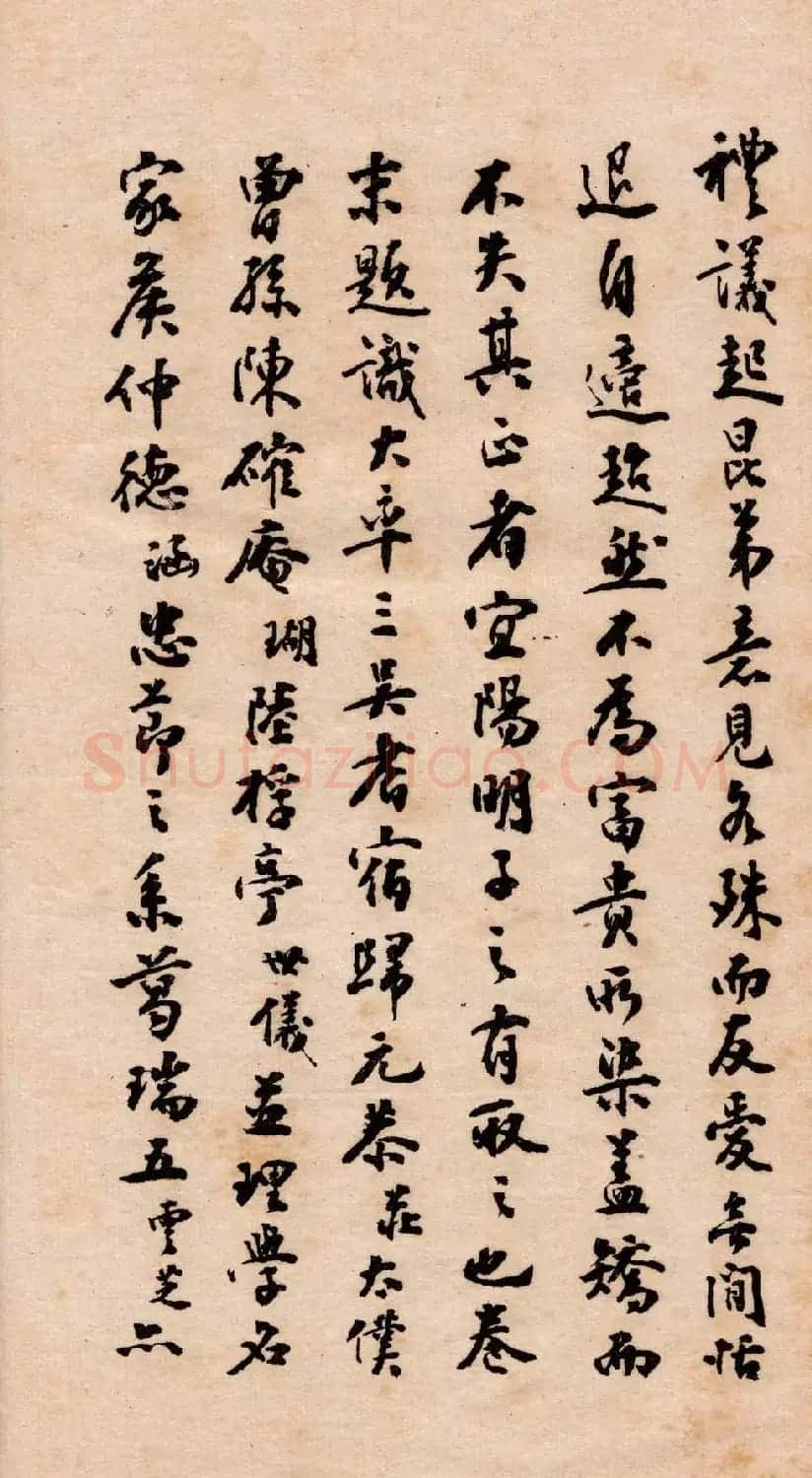 王守仁行书欣赏《矫亭说》册页 | 书法名家作品鉴赏