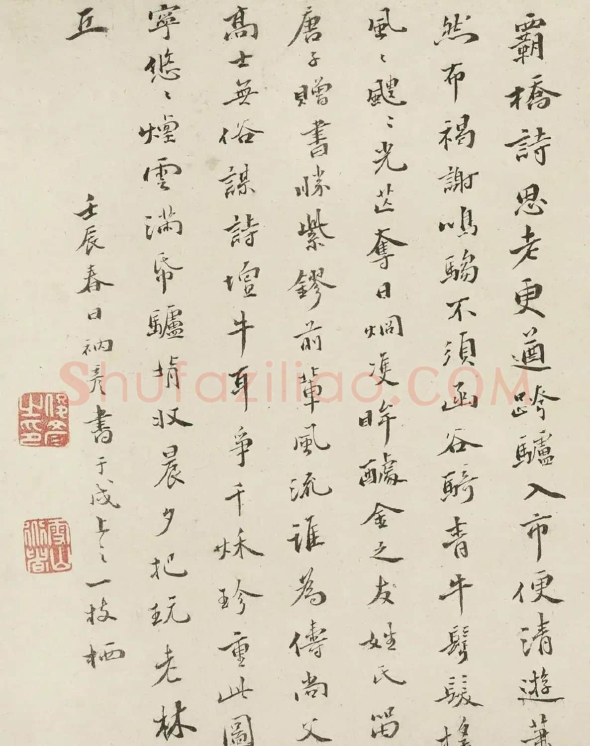 陈继儒、衲彦书法题募驴图 | 毛笔书法作品