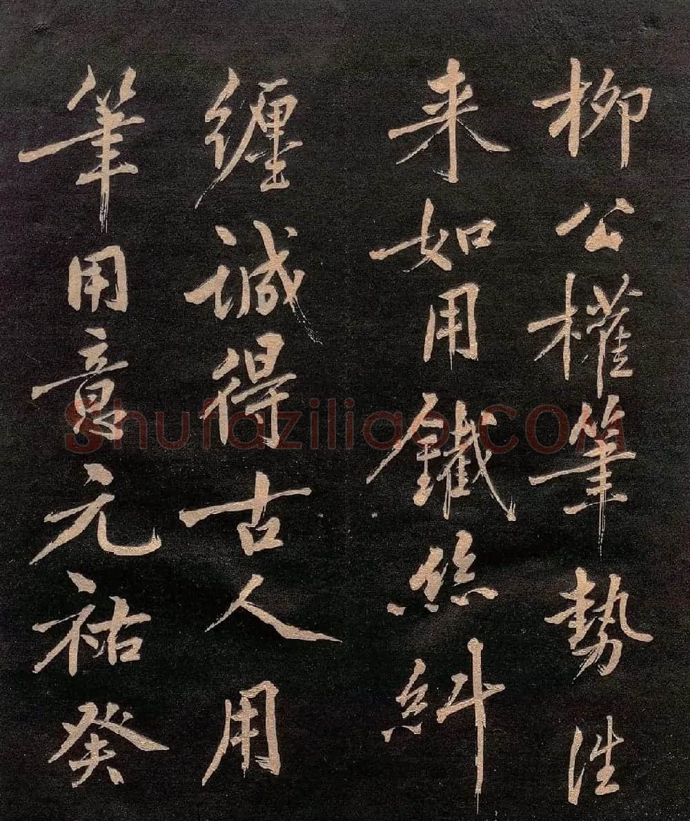 柳公权楷书《怀仙诗》（日本版） | 书法名家作品欣赏