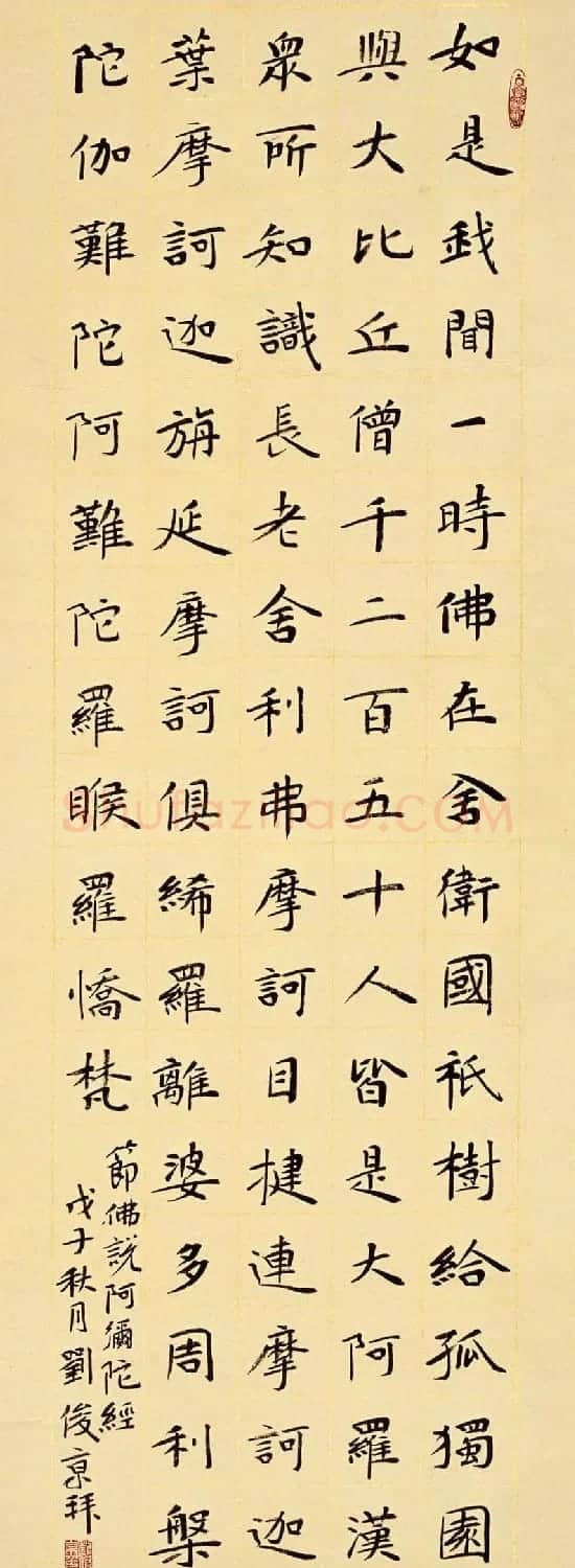 北京书协副主席刘俊京书法作品欣赏百幅 | 毛笔书法作品