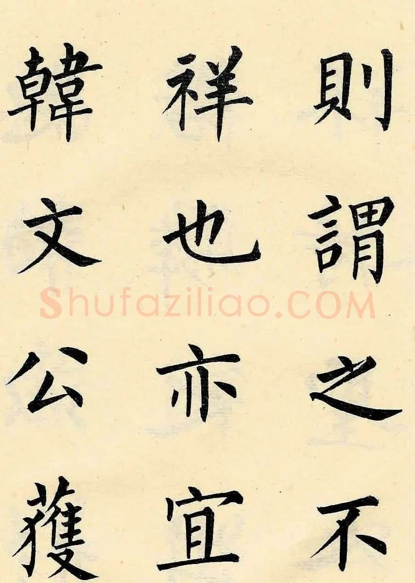 近代溥儒楷书欣赏《韩文公获麟解》 | 名家书法作品精选