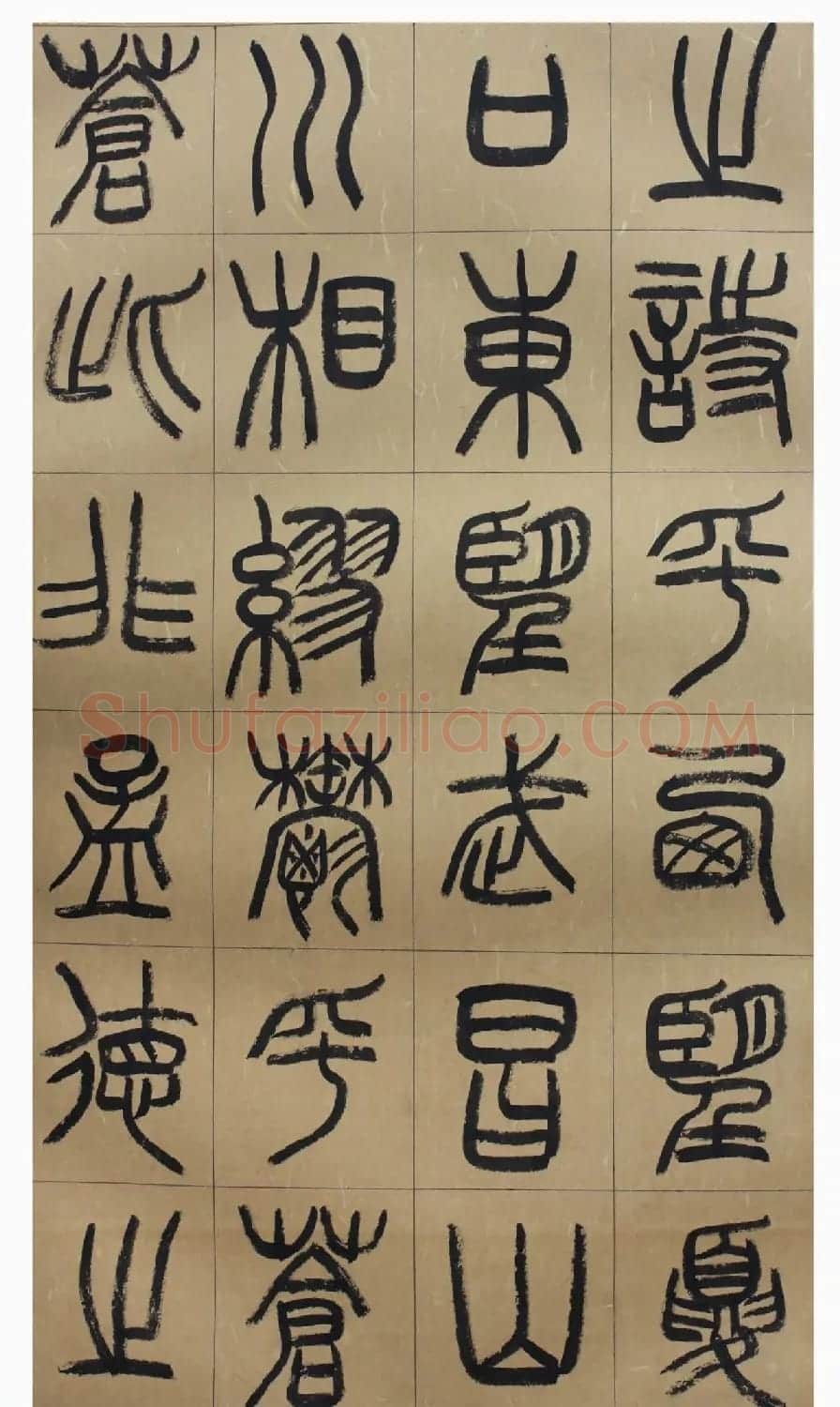 书法百强榜 仇高驰篆书《前赤壁赋》 | 软笔篆书字帖