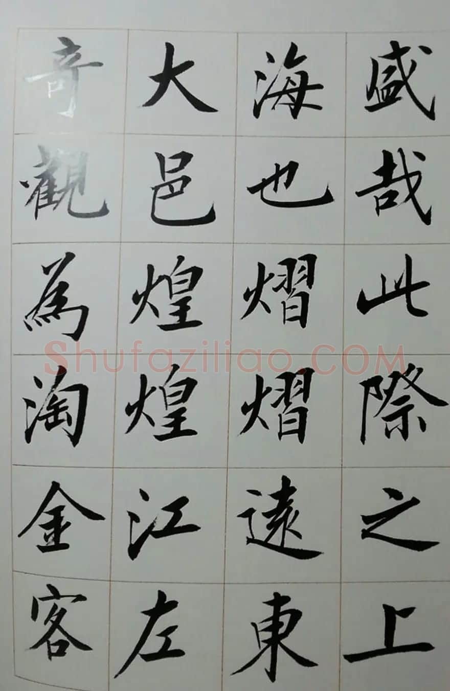 刘小晴毛笔楷书字帖欣赏《上海赋》 | 软笔楷书字帖
