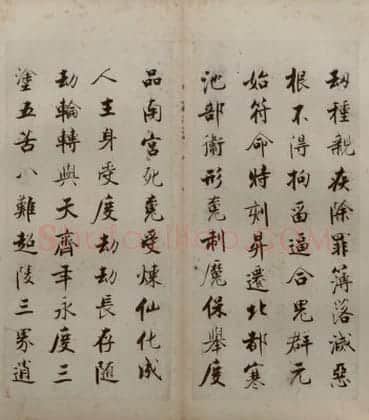 张即之楷书度人经册 | 故宫书法类藏品