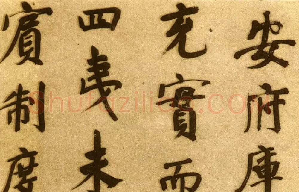 董其昌行楷书仿颜真卿法倪宽赞传卷 | 书法长卷