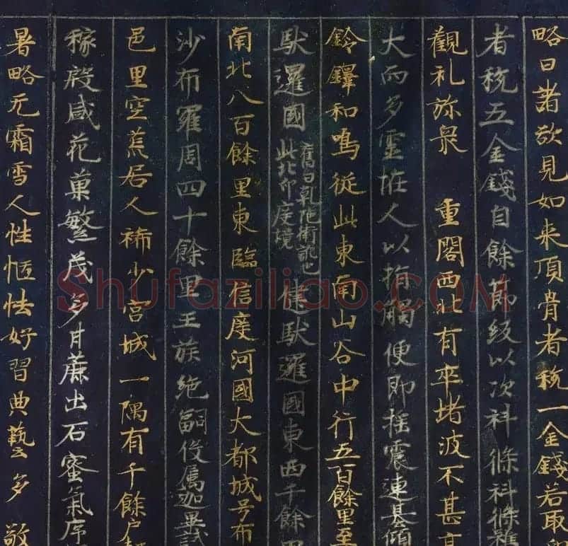 金银泥书法墨迹《大唐西域记第二卷》日本东京国立博物馆藏 | 敦煌写经鉴赏