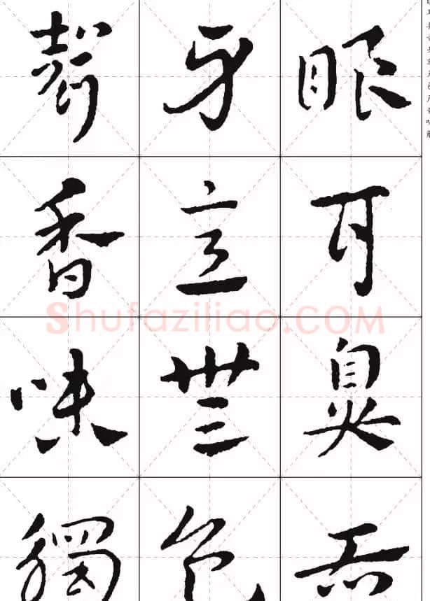 皇象章草《摩訶般若波罗蜜多心经》 | 心经书法全文
