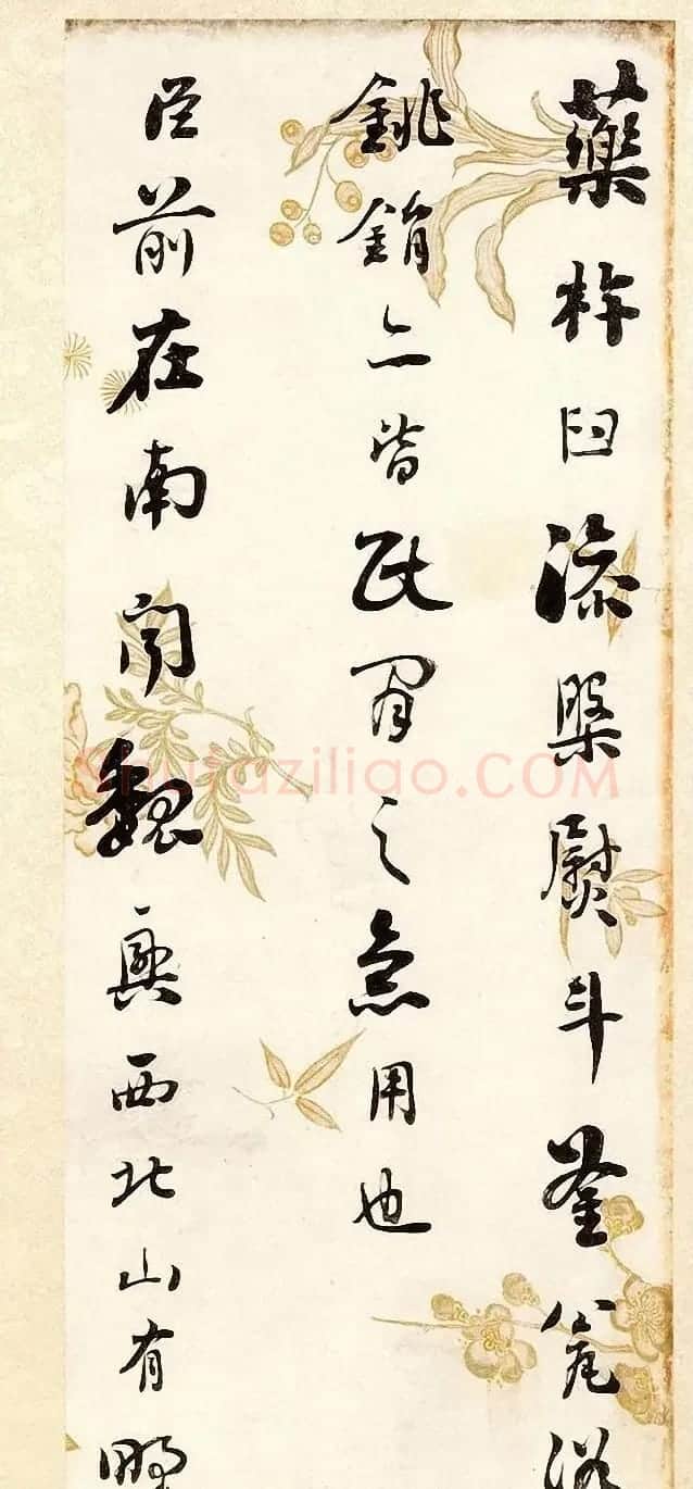 刘墉书法册页《行书节录晋书语》 | 名家书法作品赏析