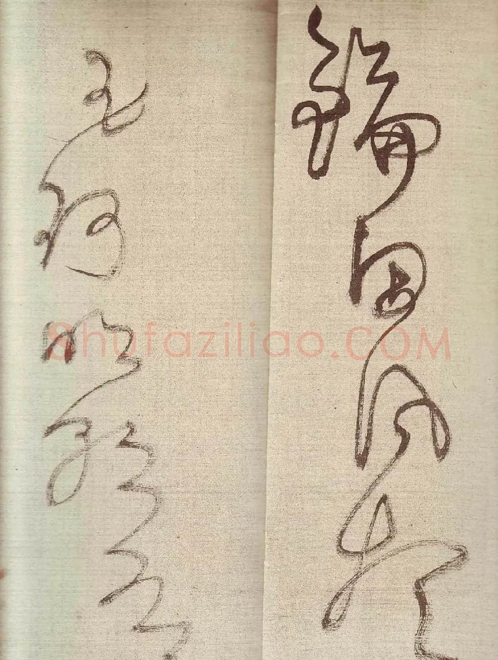王铎草书作品欣赏《唐人诗九首》 | 书法长卷