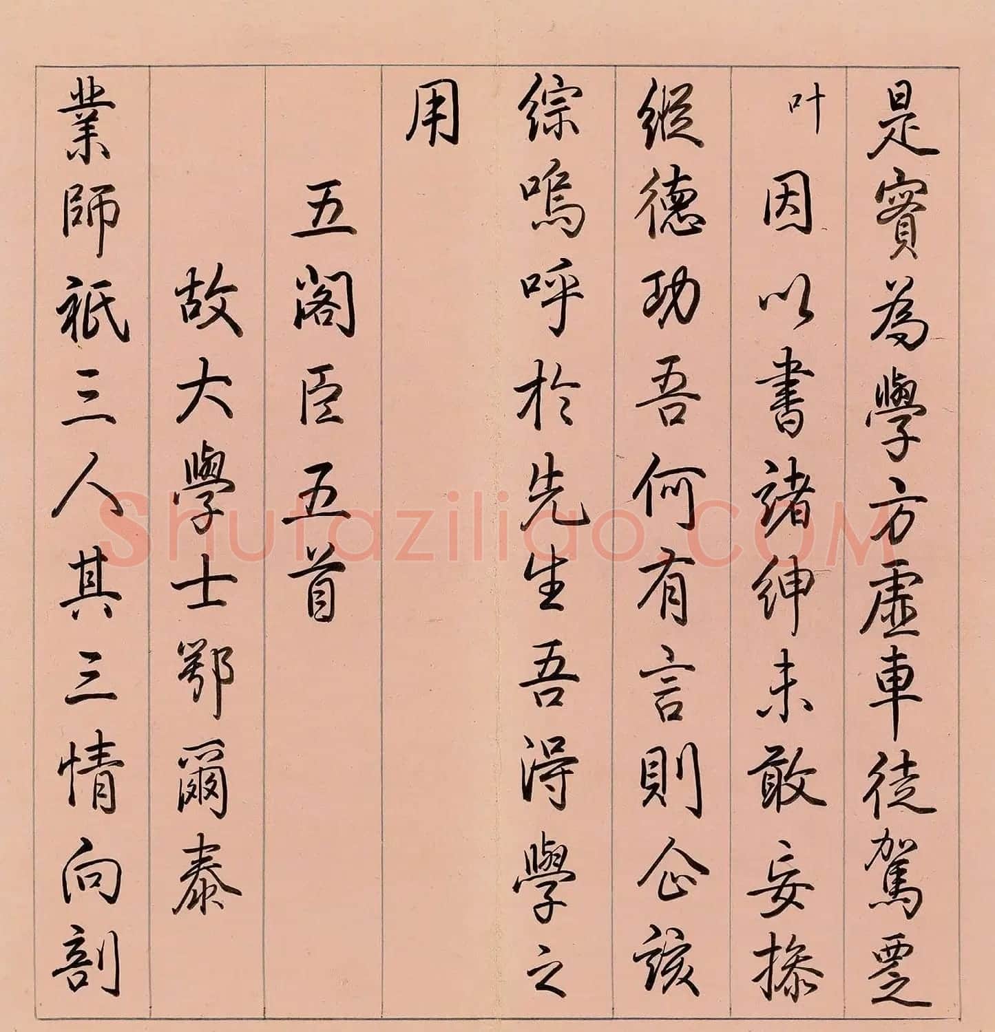 乾隆帝御书怀旧诗册《三先生三首》 | 软笔书法作品