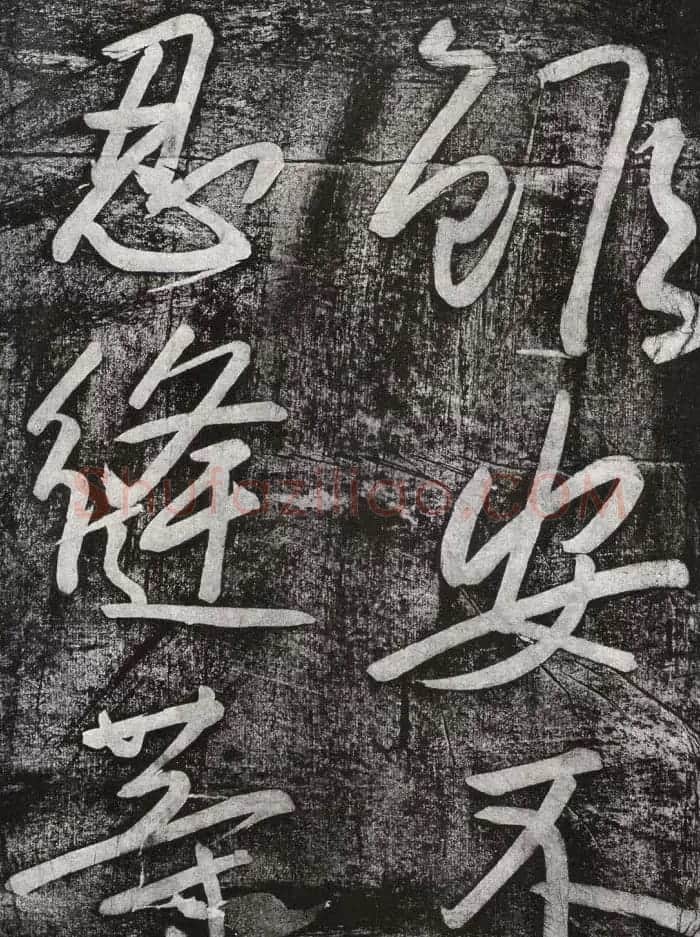 清代朱耷行草书赏析《七夕文》拓本 | 书法名家作品欣赏