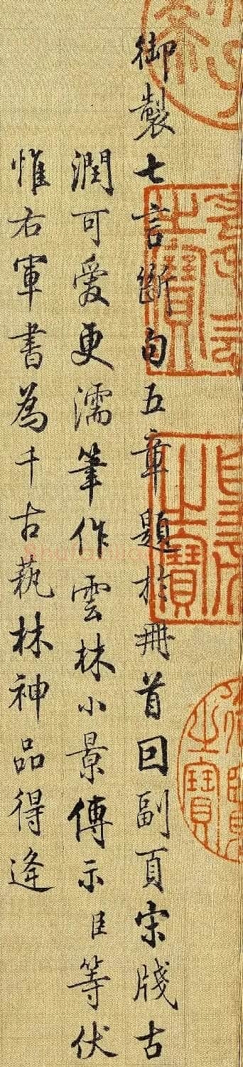 梁诗正书法题跋《王羲之快雪时晴帖》 | 软笔书法作品