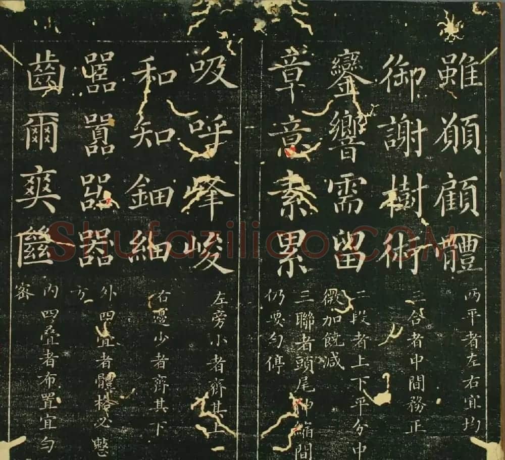 邵汉楷书间架结构字帖《真书九十二法》 | 毛笔楷书字帖